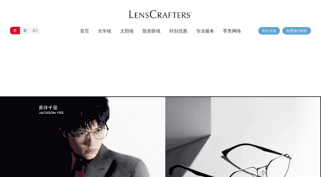 lenscrafters.com.cn