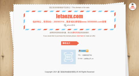 letaozu.com