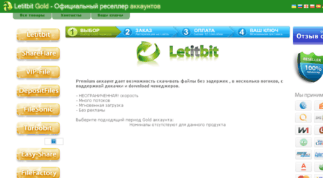 letitbit-gold.com