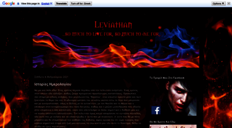 leviathanfromkavala.blogspot.com