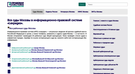 lexpages.ru