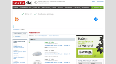 lexus.autosite.com.ua