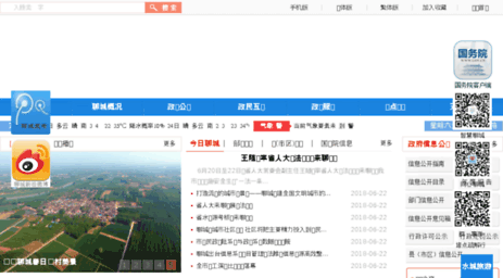 liaocheng.gov.cn