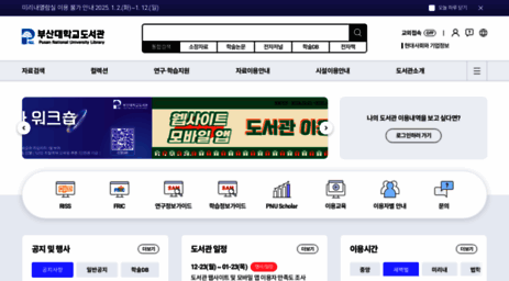 lib.pusan.ac.kr