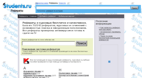 lib.students.ru