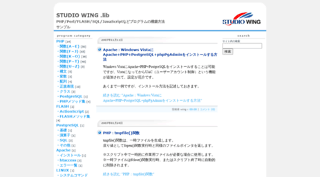 lib.stwing.jp
