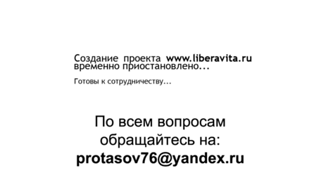liberavita.ru