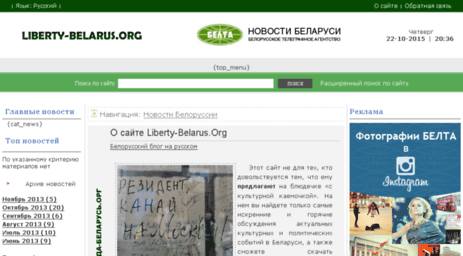 liberty-belarus.org