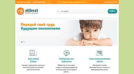 libraries.allbest.ru