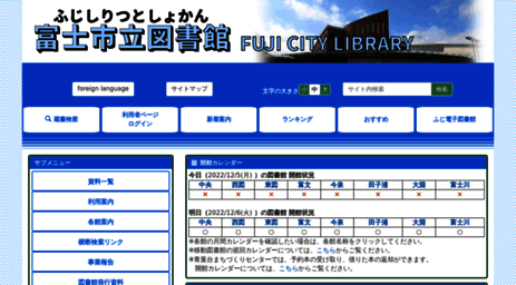 library.fujishi.jp