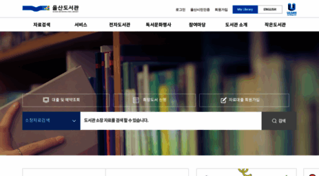 library.ulsan.go.kr