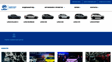 lifan-car.ru