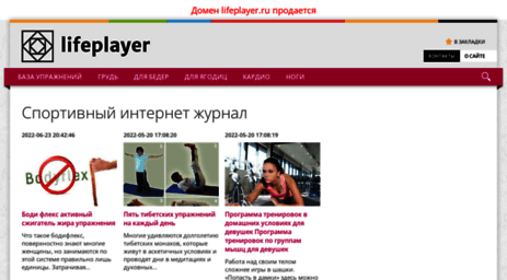 lifeplayer.ru
