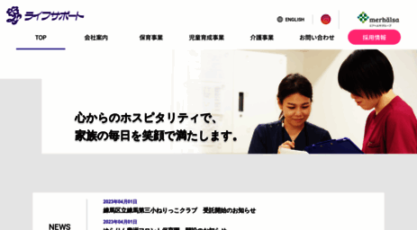 lifesupport.co.jp