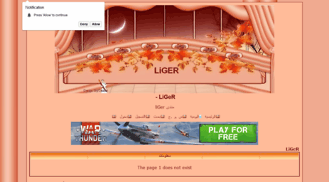 liger.3arabiyate.net