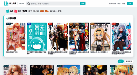 lightnovel.cn