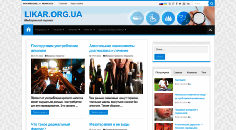 likar.org.ua