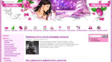 lilacday.ru