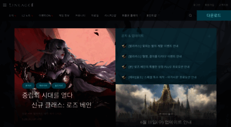lineage2.plaync.com