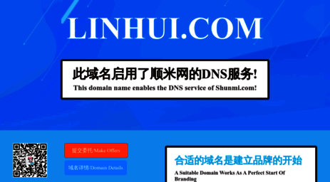 linhui.com