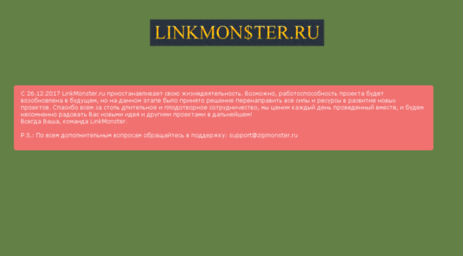 linkmonster.ru
