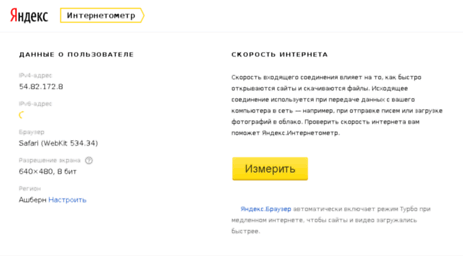 linternet.yandex.ru