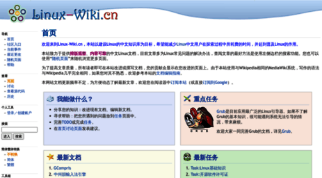 linux-wiki.cn