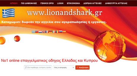 lionandshark.gr