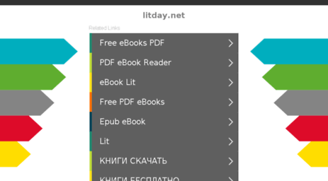 litday.net