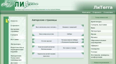 literra.websib.ru