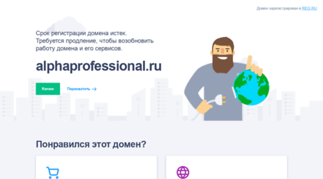 lits.alphaprofessional.ru