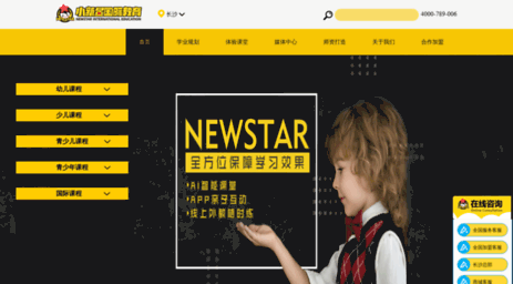 littlestar.com.cn