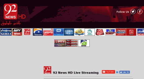 live.92newshd.pk