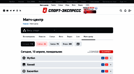 live.sport-express.ru