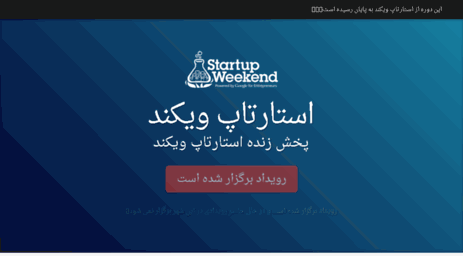 live.startupweekend.ir