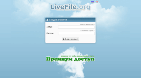 livefile.org