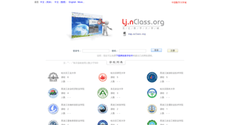 lj.nclass.org