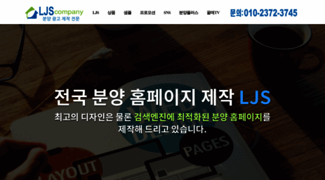 ljs.kr