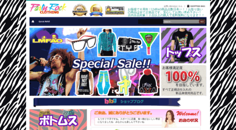 lmfao.shop-pro.jp