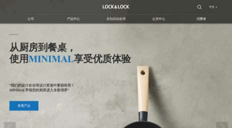 locknlock.com.cn