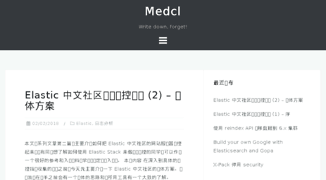 log.medcl.net