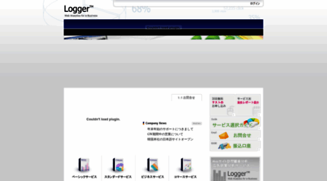 logger.jp