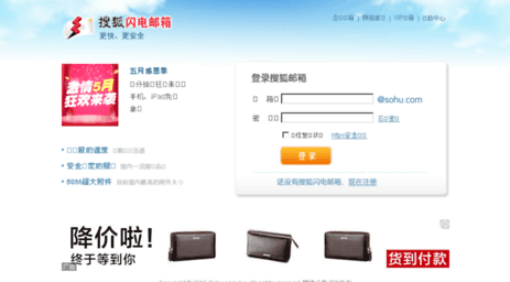 login.mail.sohu.com