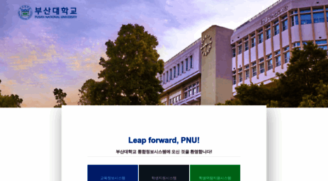login.pusan.ac.kr