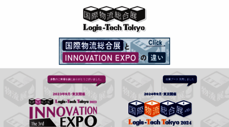 logis-tech-tokyo.gr.jp