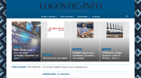 logistic-info.org.ua