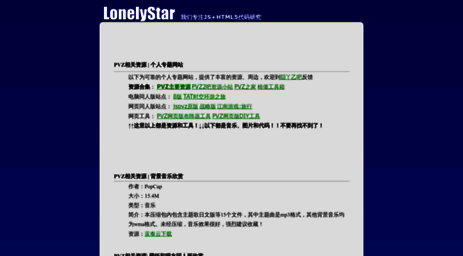 lonelystar.org