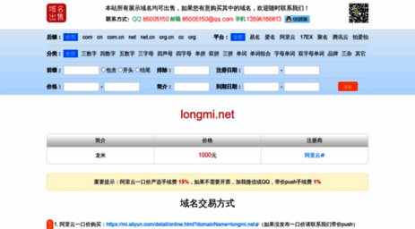 longmi.net