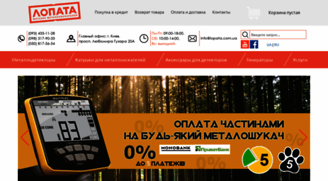 lopata.com.ua