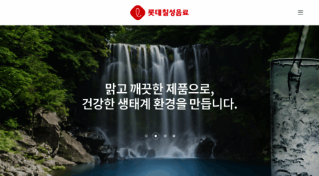 lottechilsung.co.kr